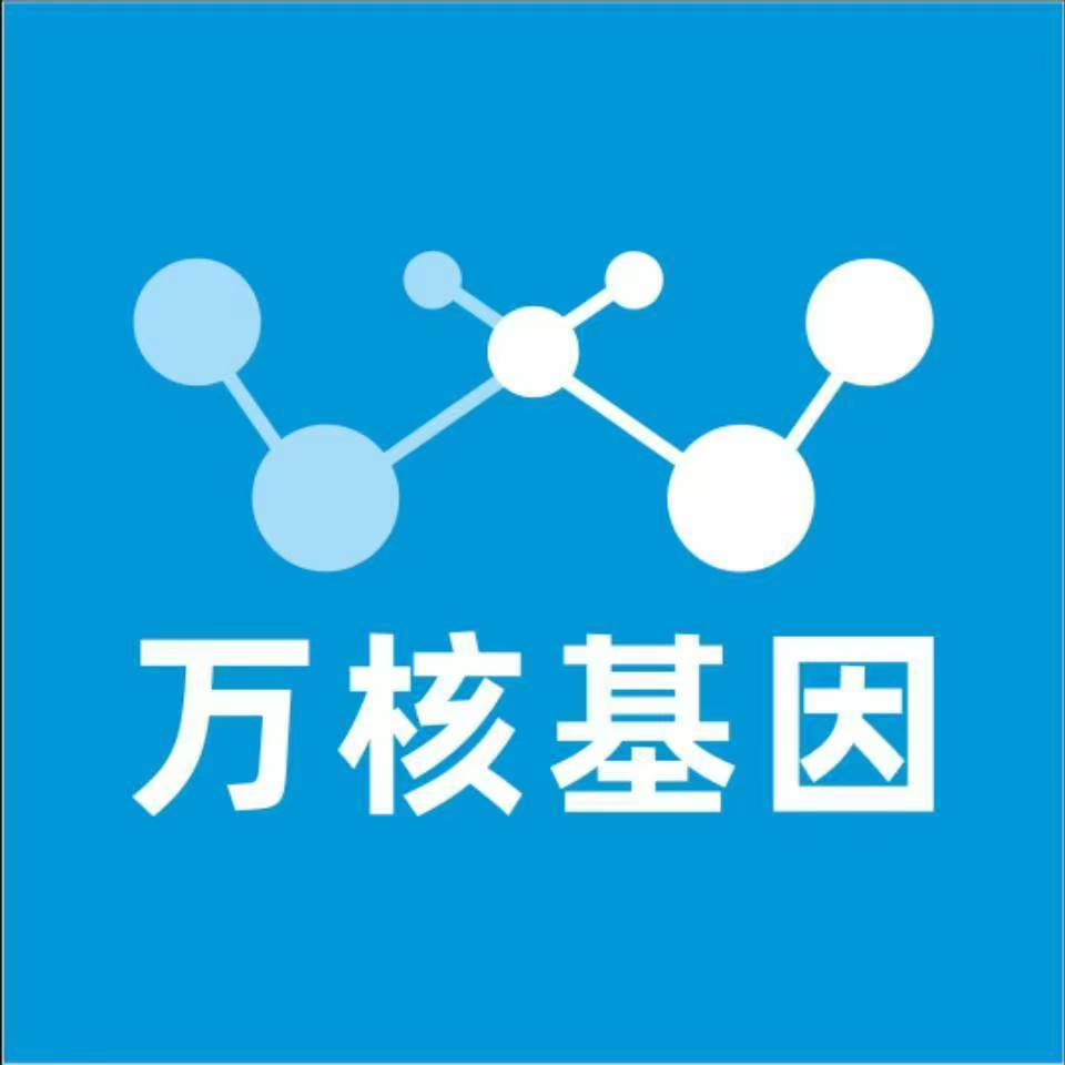 邵阳大祥区万核基因DNA检测咨询中心